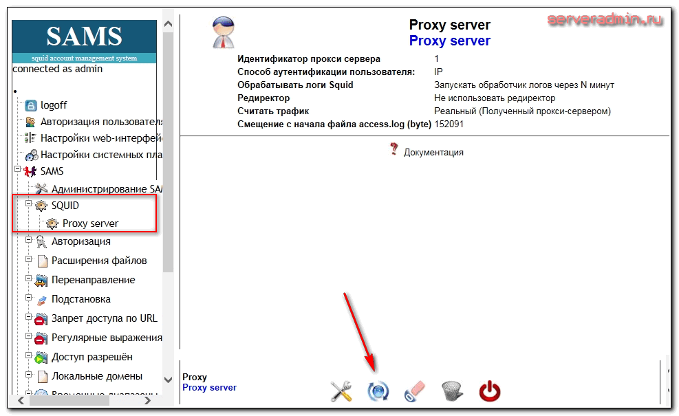 перезапуск squid