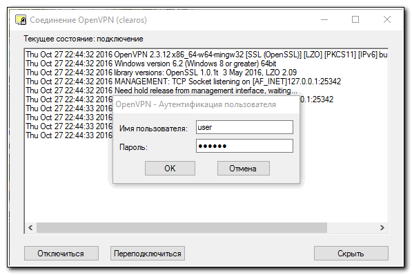 Подключение по vpn к ClearOS
