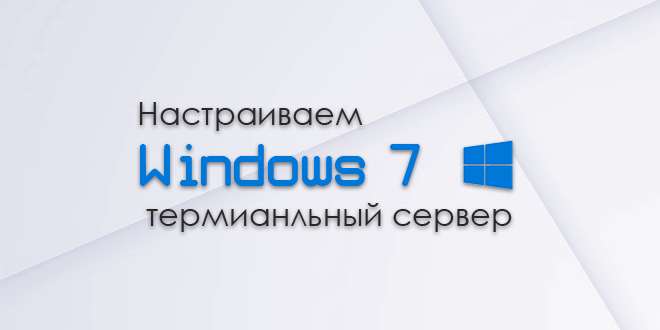 Windows 7 rdp windows 7 home basic