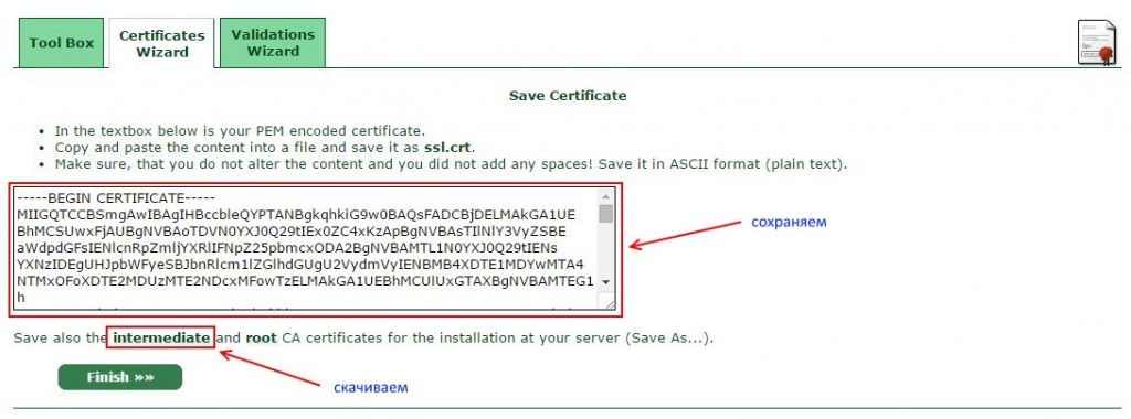 Бесплатный ssl сертификат