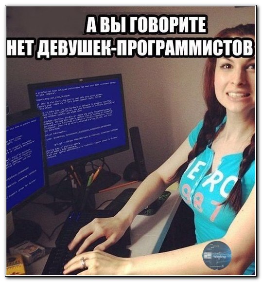 Девушка программист