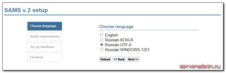 Настройка sams2 на centos установка