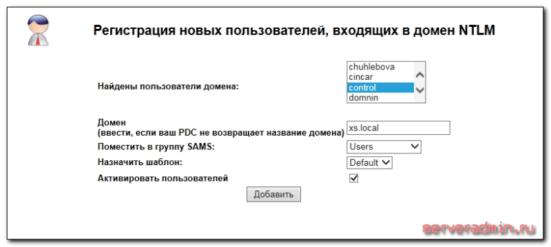 Настройка sams2 на centos установка