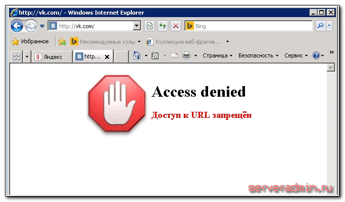 запрет доступа по URL