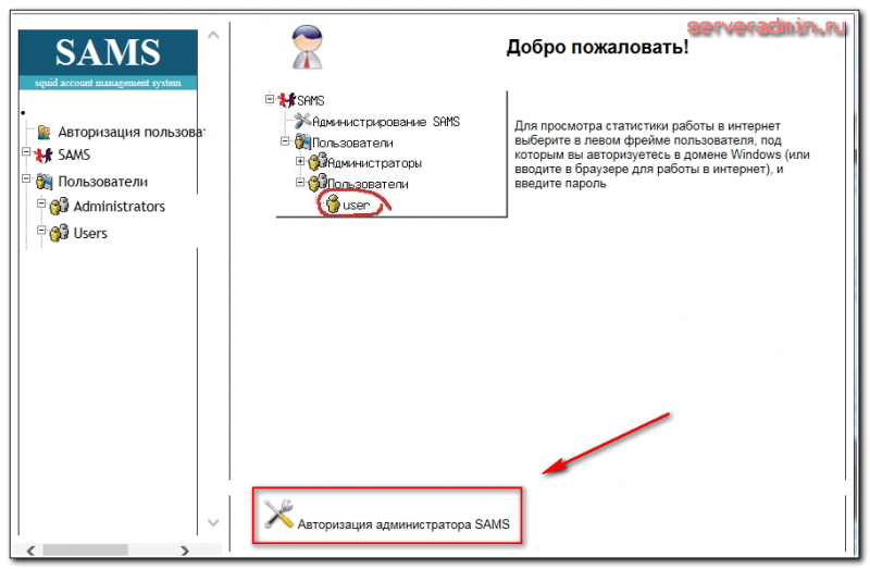 Настройка sams2 на centos установка