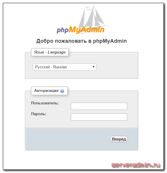 Phpmyadmin страница входа