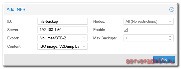 Параметры backup storage