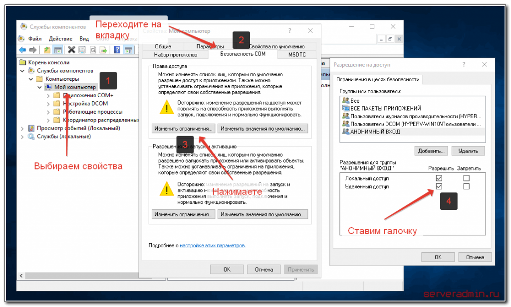 Как подключиться к hyper v серверу с windows 7