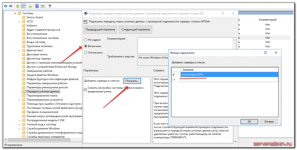 Windows server 2016 hyper v установка и настройка