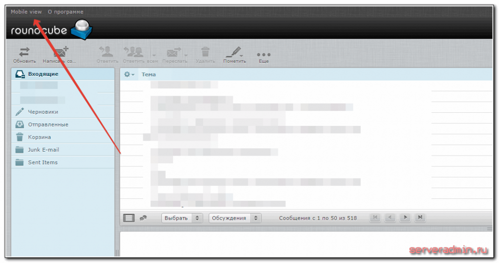 Roundcube timeweb