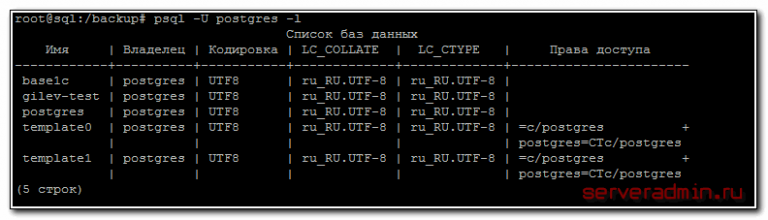 Postgres 1с проверка таблиц на целостность