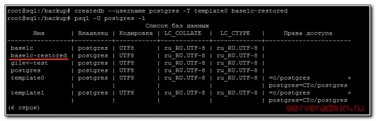 Не запускается база 1с на postgresql