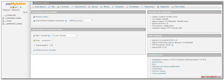 Удалить postfix centos 7