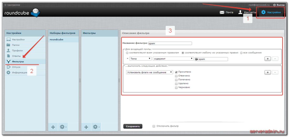 Настройка postfix centos 7