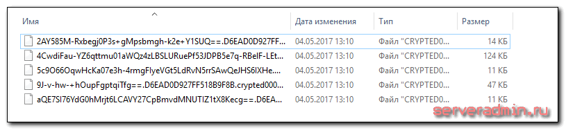 Расширение файла .CRYPTED000007