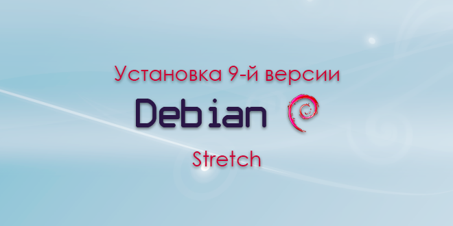 Для пакета не найден кандидат на установку debian