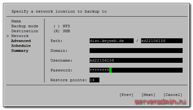 Параметры подключения диска для архивных копий по smb