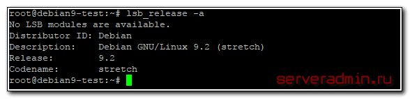 Версия сервера Debian
