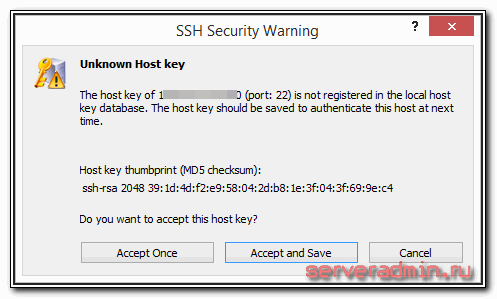 Безопасность ssh подключения
