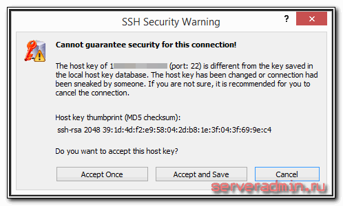 Безопасность ssh подключения