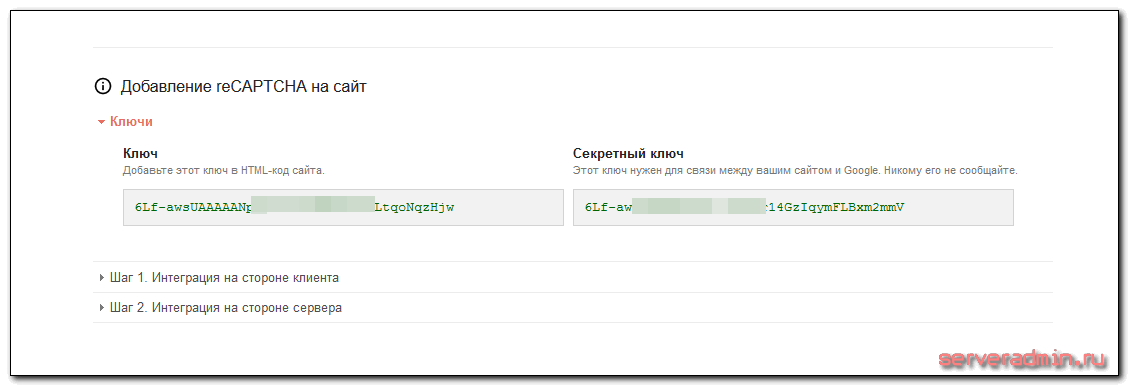 reCAPTCHA для регистрации в matrix