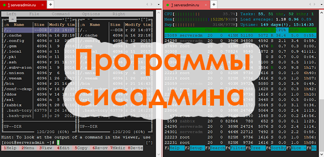 Linux для системного администратора какой выбрать