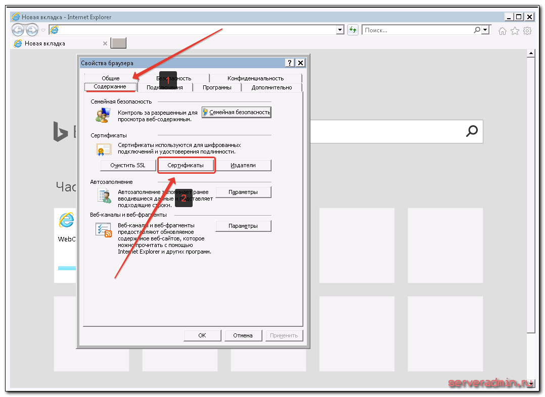 Как перенести все сертификаты с одного компьютера на другой через реестр