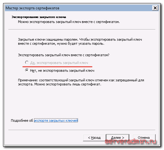 Как перенести все сертификаты с одного компьютера на другой через реестр