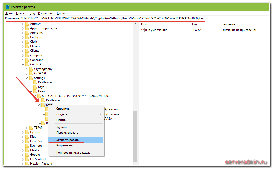 Массовый перенос закрытых ключей сертификатов с компьютера на компьютер