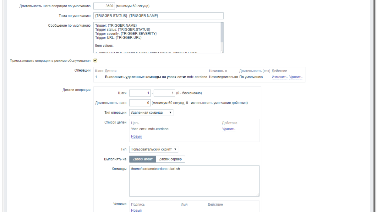Установка и настройка ноды bitcoin, ethereum, dash, litecoin, cardano