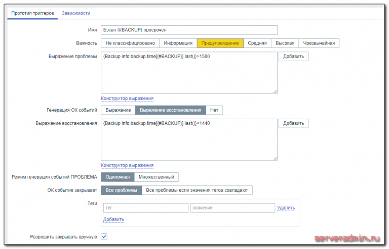 Настройка конфигурационного файла zabbix