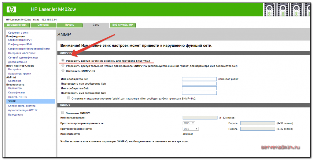 Как настроить snmp на принтере