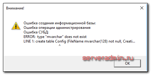 ERROR: type "mvarchar" does not exist