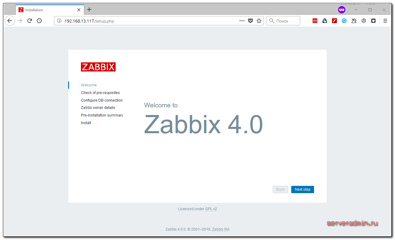 Установка Zabbix сервера