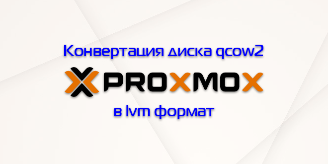 Перенос виртуальной машины на физическую acronis