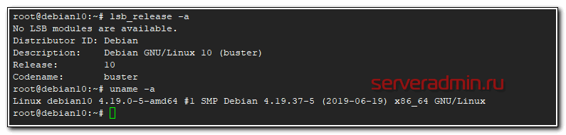 Обновление Debian 9 Stretch до 10 Buster