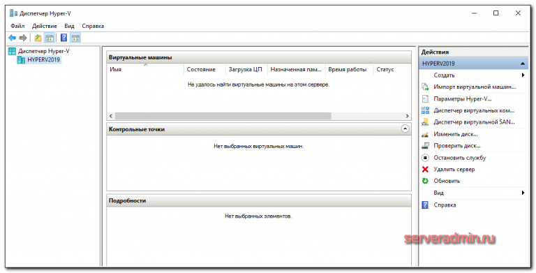 Как подключиться к hyper v серверу с windows 7