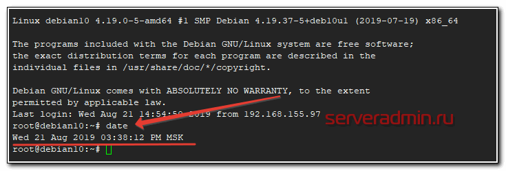 Посмотреть время на сервере Debian