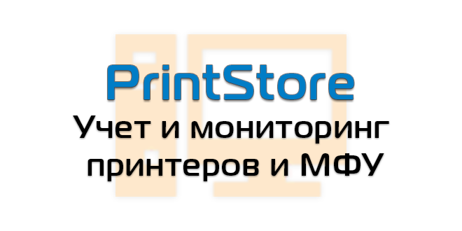 Printstore. PRINTSTORE Алматы. PRINTSTORE 1.44. PRINTSTORE Market.