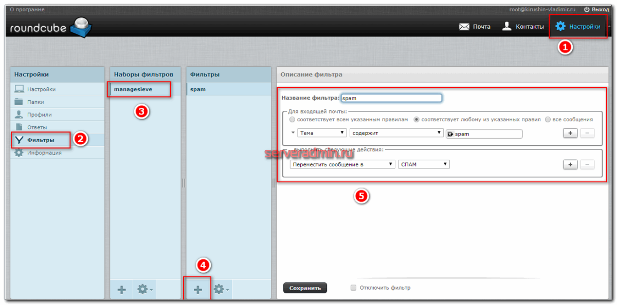 Postfix настройка centos 8