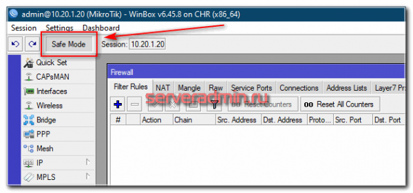 Mikrotik базовая настройка firewall