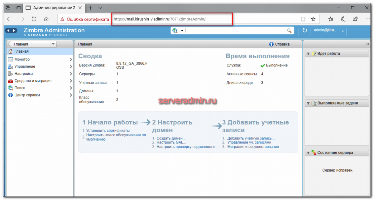 Zimbra web интерфейс вставляет по две картинки