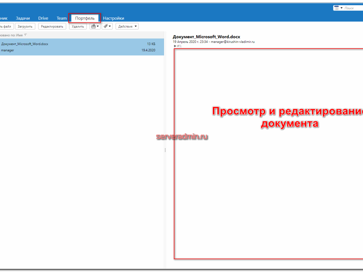 Удалить псевдоним. Удалить псевдоним