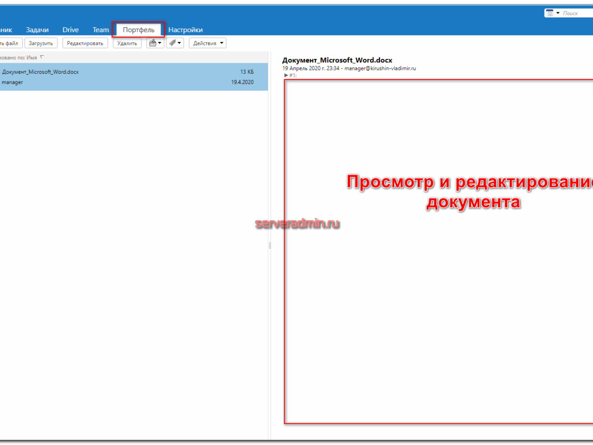 Установка и настройка Zimbra + Zextras | serveradmin.ru