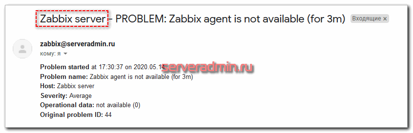 Текст уведомления о событии в zabbix server