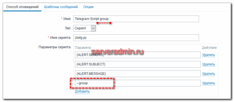 Настройка оповещений zabbix в telegram