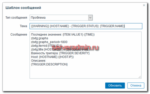 Настройка оповещений zabbix в telegram