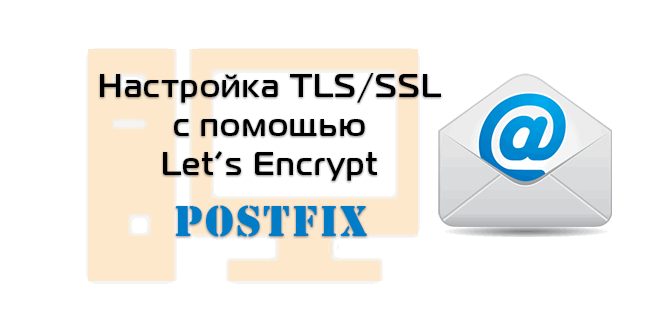 SSL/TLS сертификат.