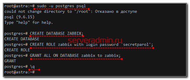 Создание базы данных zabbix