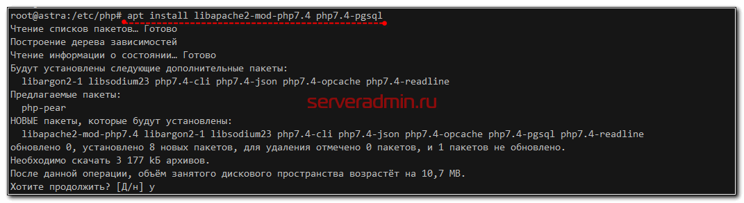 Обновление php 7.0 до 7.4 в Astra Linux